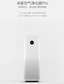 小米米家空氣凈化器Pro的配件世界 全面解析與選購(gòu)指南