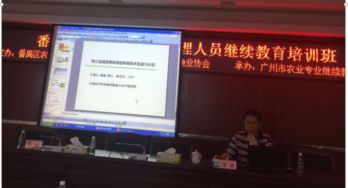 珠江水產(chǎn)研究所謝駿研究員為番禺區(qū)水產(chǎn)養(yǎng)殖技術(shù)管理人員繼續(xù)教育培訓(xùn)班授課